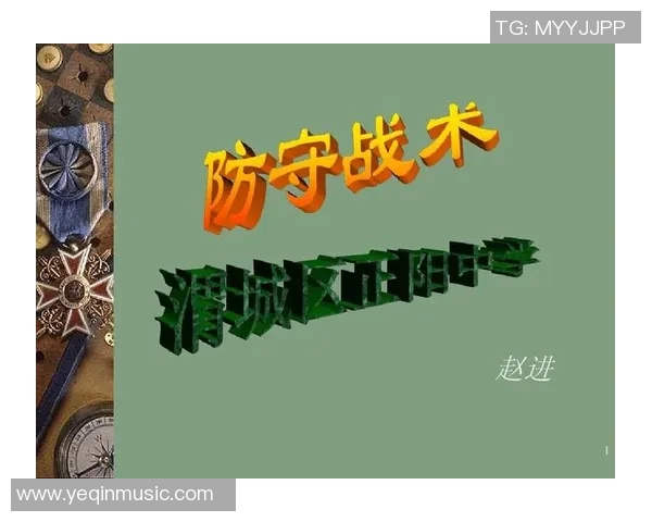 深入分析杭州羽毛球队的防守策略与战术特点