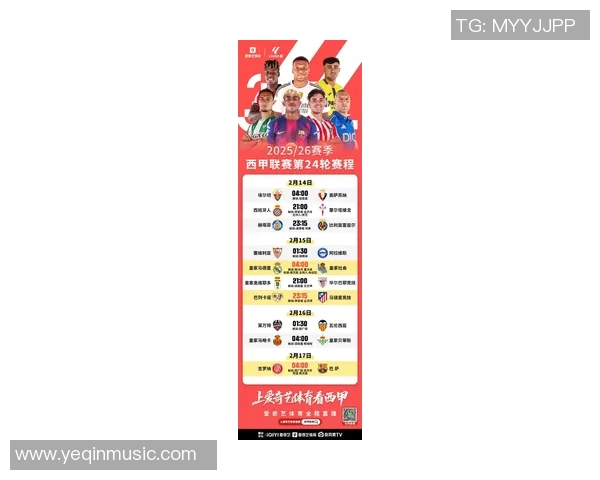 西甲第24轮联赛直播时间与赛况 西甲第24轮联赛直播时间与赛况