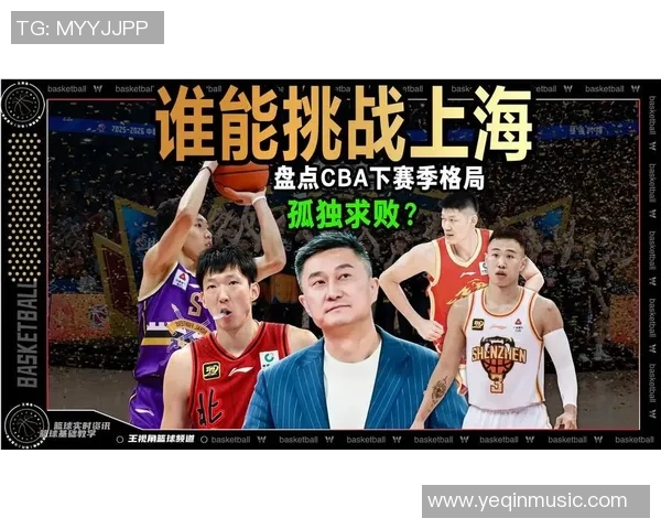 上海篮球队实力提升引发热议新赛季展望与挑战并存